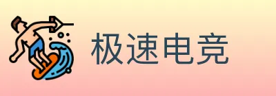 极速电竞 Logo